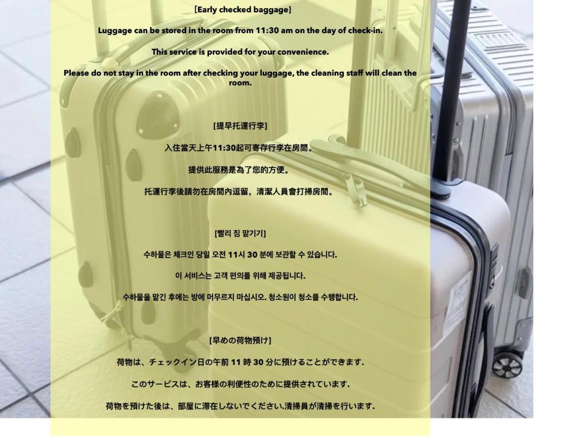 上野レトロ花 2-4人和風寝室 山手線3分 上野浅草銀座近い 御徒町駅3分 アメ横3分 上野駅10分 上野広小路駅3分 湯島駅2分 空港直接 Appartamento