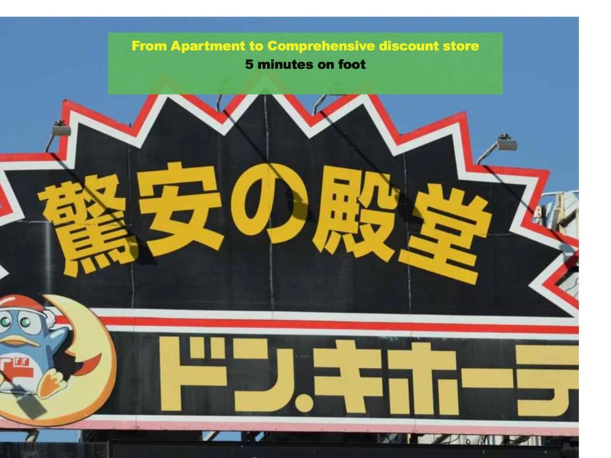 公寓 上野レトロ花 2-4人和風寝室 山手線3分 上野浅草銀座近い 御徒町駅3分 アメ横3分 上野駅10分 上野広小路駅3分 湯島駅2分 空港直接